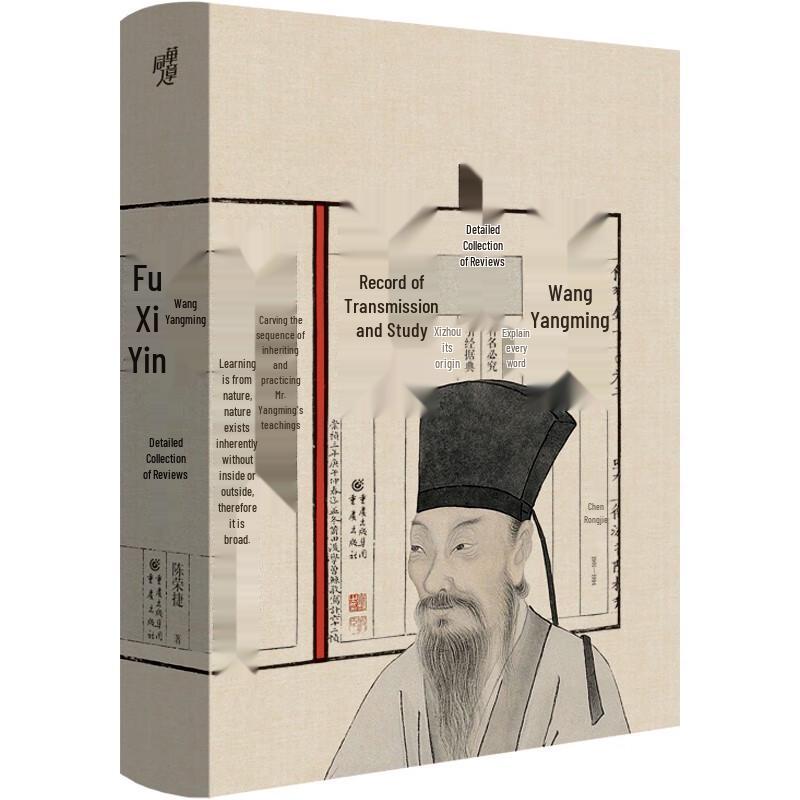 Wang Yangming's Chuan Xi Lu: Annotated Edition by Wing-tsit Chan