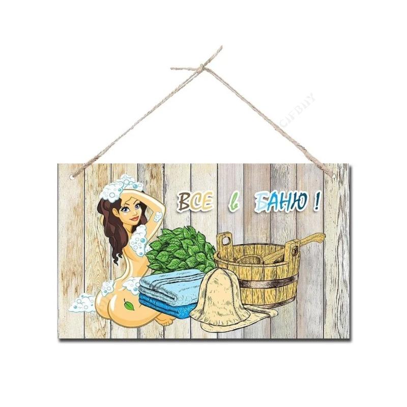 "Everyone To the Bathhouse" Metal Sign, Sauna Wall Decor 15x30cm