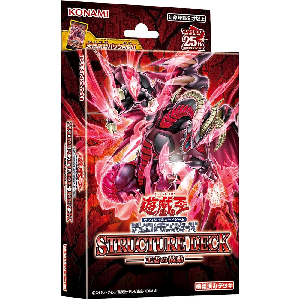 

Yu-Gi-Oh! OCG Duel Monsters Structure Deck King’s Awakening Card Game Strategy Deck