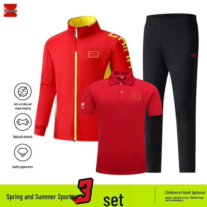 Unisex China Badminton National Team Sports Suit 3-Piece