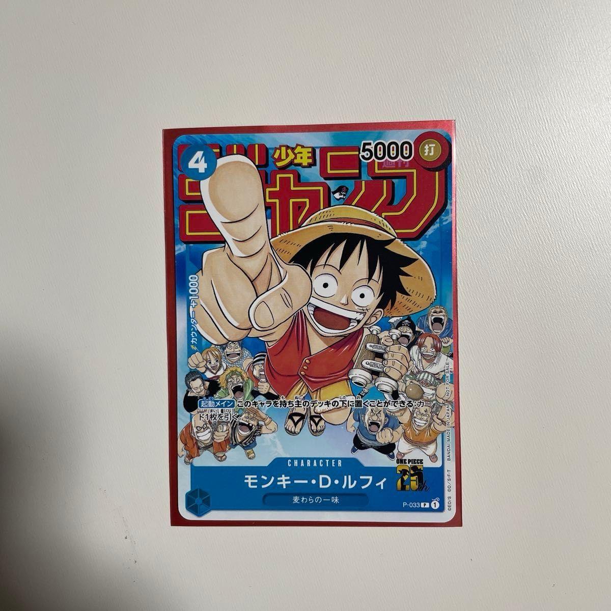 Used One Piece Card Game Monkey D. Luffy Promo and Others