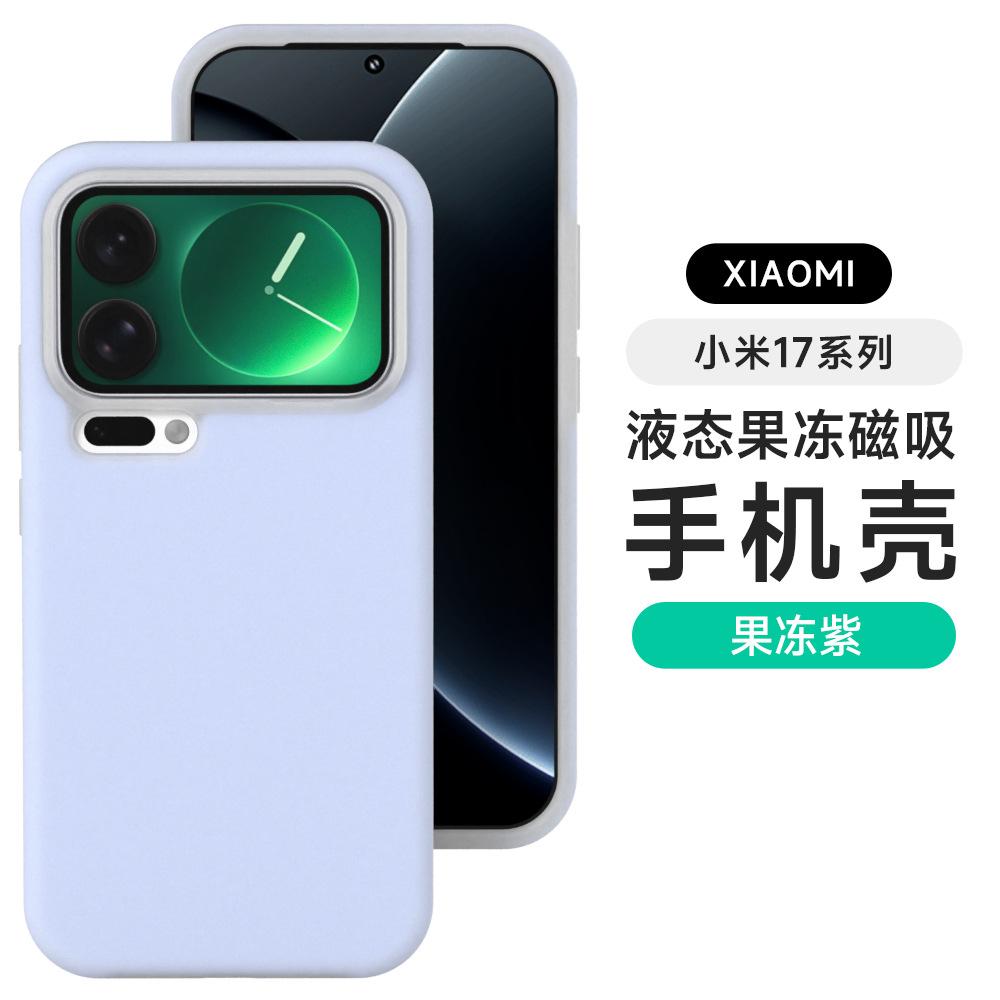Compatible with Xiaomi 17 Pro Max Jelly Liquid Silicone Phone Case, Redmi K90 Shockproof Protective Case 15, Soft Skin Feel 4