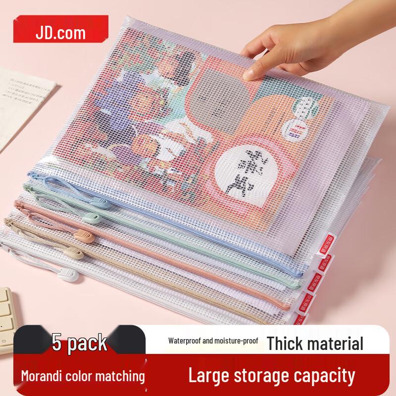 Jingdong Fine Selection A4 Mesh Zipper File Bags - 5 Pack