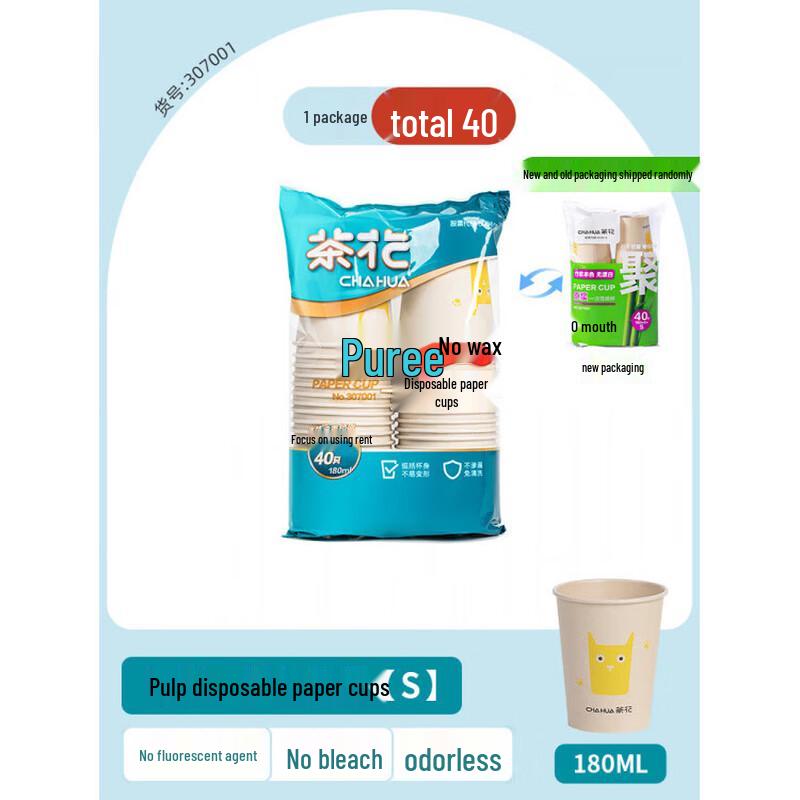 Chahua Disposable Paper Cups