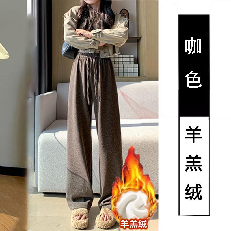 Coffee lamb wool glutinous rice pants women's autumn and winter velvet 2026 new high-waisted casual small straight wide-leg pants