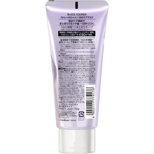 Lux Bath Glow Straight and Shine Waviness Care Mask 160g