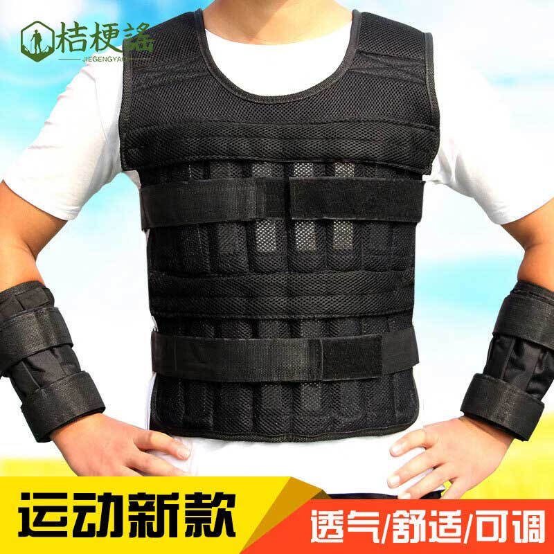 Jie Geng Yao Weighted Training Vest