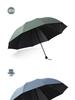 Large Folding Umbrella for Two or Three People with Sun Protection and Anti-UV Features