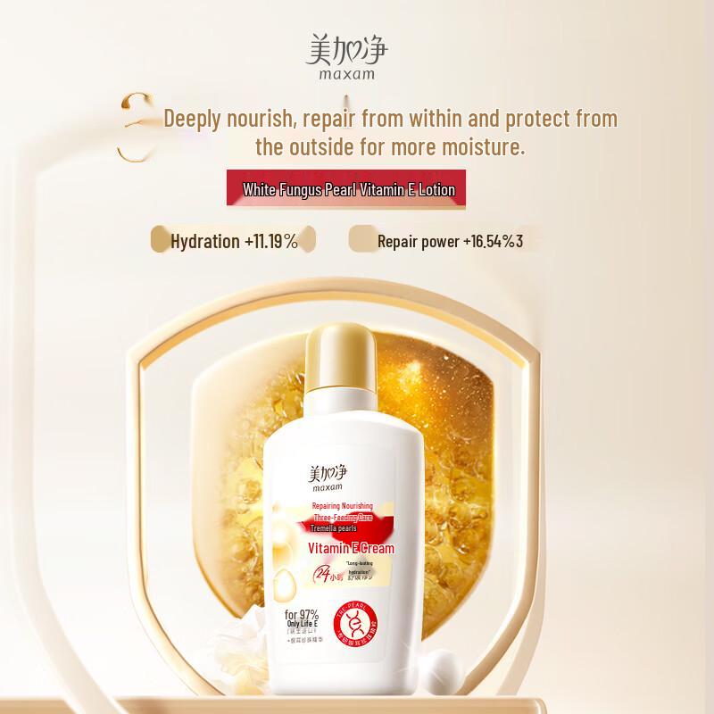 MeiJiaJing Tremella Pearl Vitamin E Lotion