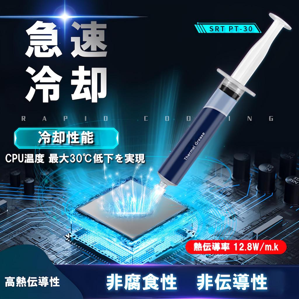 2g CPU and GPU Thermal Grease High High Thermal High Overclocking with Spectula [Small Lab] PT-30 12.8W/mk - Performance, Conductivity, Durability,