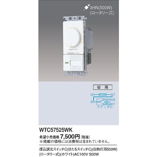 Panasonic Cosmo Series Wide 21 Recessed Dimmer Switch C Firefly Switch C 500W Rotary Type for Incandescent Lights White AC100V 500W WTC57525WK