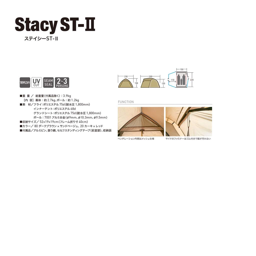 Ogawa Outdoor Camping Tent Dome Shaped Stacy Sand Beige ST-2 [For 2-3 People] 2616-80