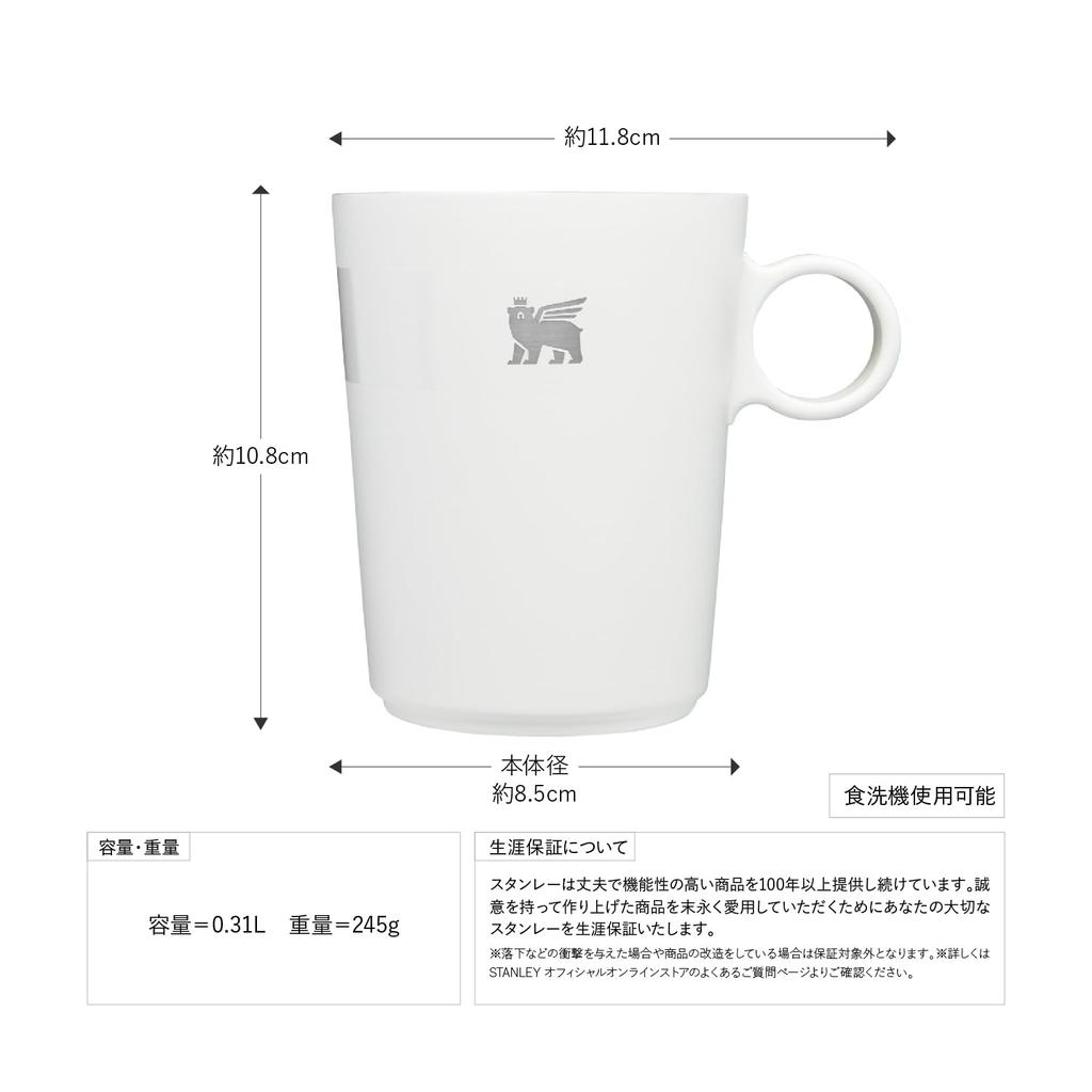 STANLEY Cafe Latte Cup 313ml Pale Stone Sturdy Mug Coffee Premium Gift Dishwasher Safe Warranty Japanese Thermal/Cold (Genuine Product)