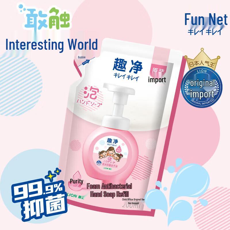 Lion Fun Clean Foam Antibacterial Hand Soap
