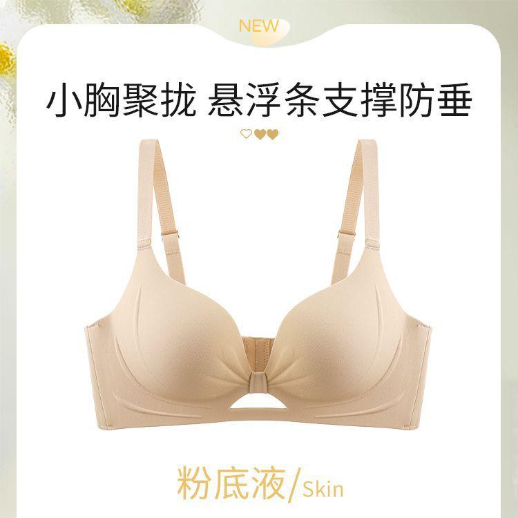 111 Natal Year Big Red Seamless Small Chest Gathered Large Thickened Cup Adjusted Type No Steel Ring Bra