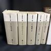 [USED] Mr390 Natsuhiko Kyogoku Collection 9-volume Set