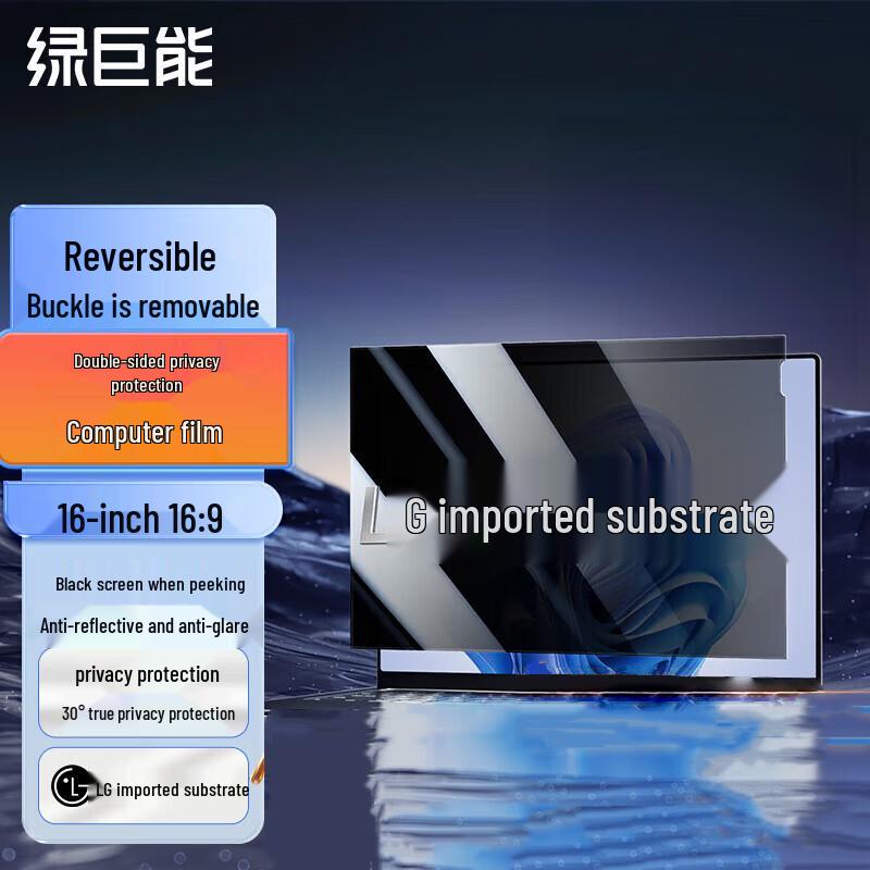 Llano 16-inch Laptop Privacy Screen Filter