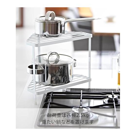 Yamazaki Jitsugyo 7453 Kitchen Corner Rack White Approx. W34 x D22.5 x H29cm Tower 2 Tier Stove Back Rack Pot Holder