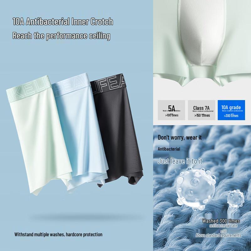 Heilan Home Men's 10A Antibacterial Ice Silk Seamless Boxer Briefs 3-Pack