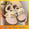 2025 new winter fun cute little bee parent-child cotton slippers outdoor warm non-slip loafer beanie shoes women
