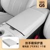 For XPENG G6 2025 Center Console Armrest Cover Leather Interior Heightening Pad Hard Soft Shell Multi Style Protective Case