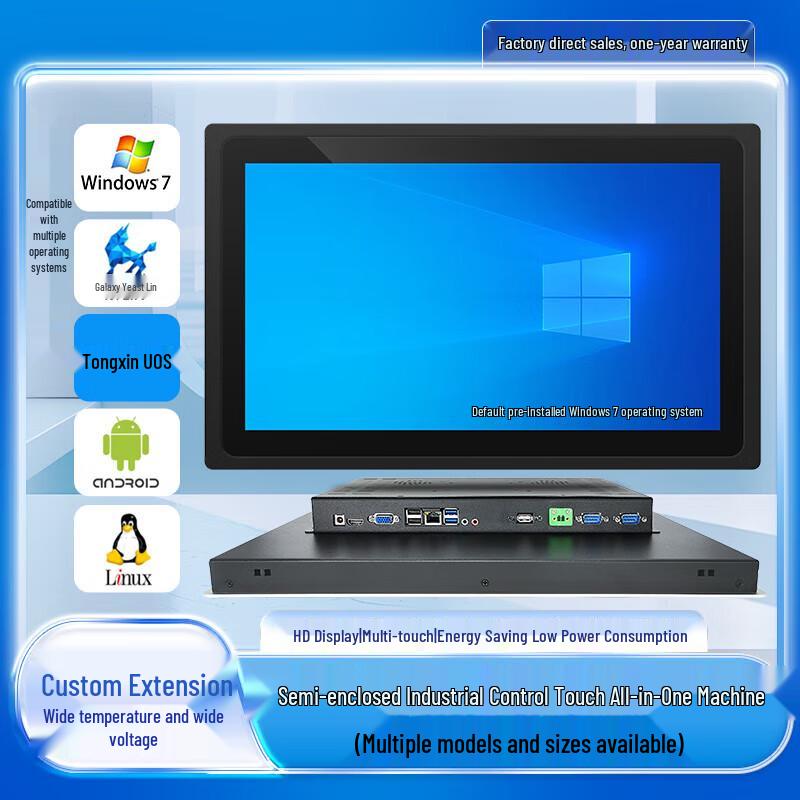 HAIKSHUB 13.3-inch Touchscreen Industrial Panel PC (CN Version)