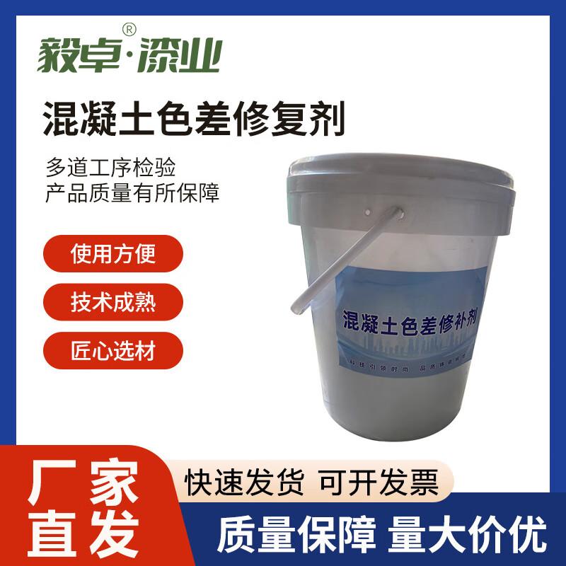 YiZhuo Concrete Color Repair Agent