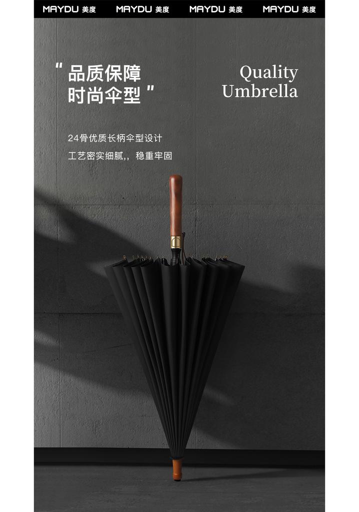 Mido 24 bone reinforced business umbrella, solid wood men's straight pole dual-use windproof double handle long handle umbrella