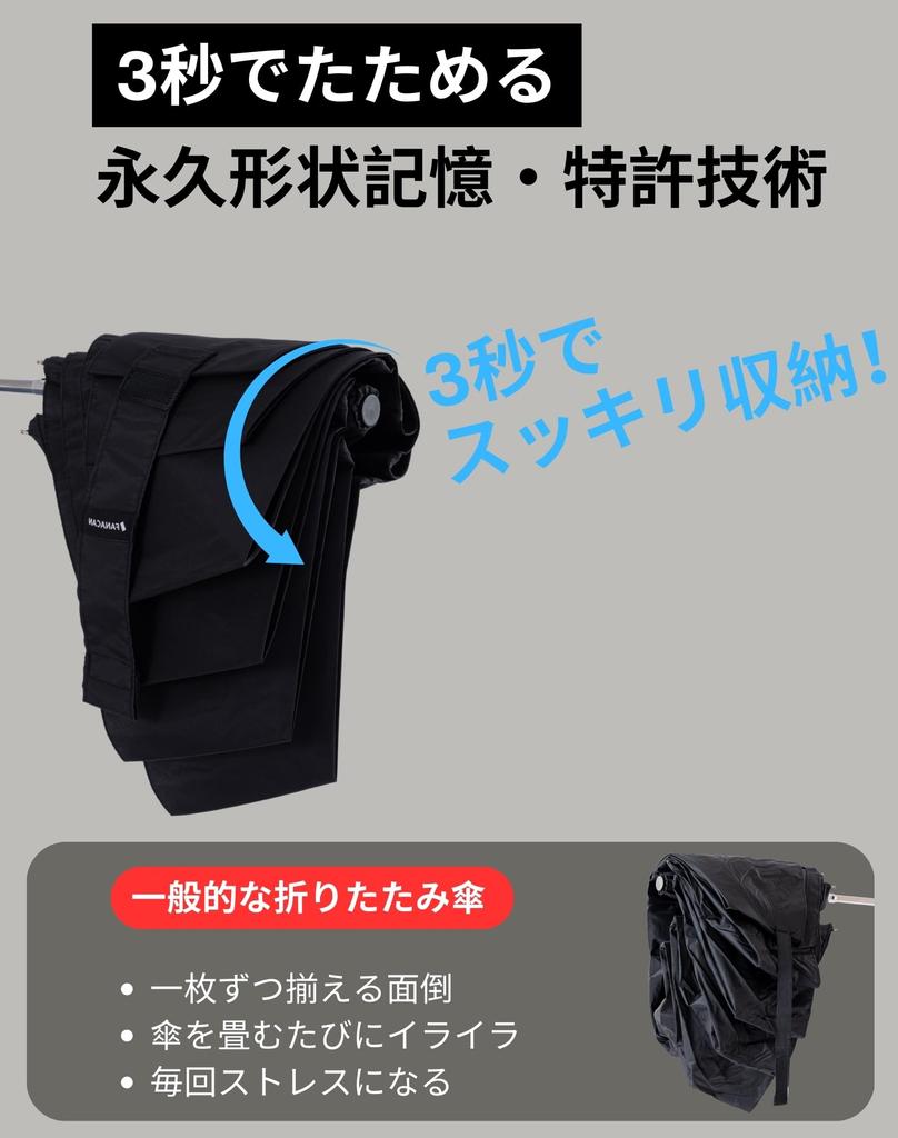 FANACAN Lightest Folding Folds in 3 Shape Memory Folding 6 Lightweight and 60cm Super 365 Days a Mini Perfect for the Rainy Gift for Men and Women