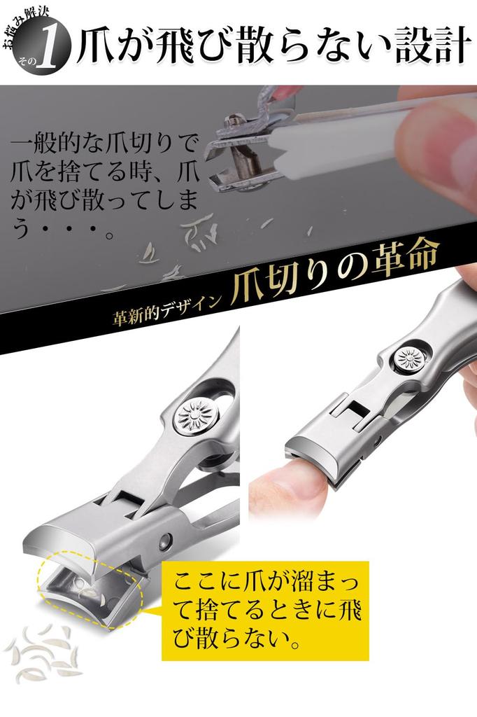 A Revolutionary Nail Splattering and Cuts Thick with Japanese Stainless Stylish Unisex Nail Clippers with Premium Nail File Clipper! [No Nails] [Made