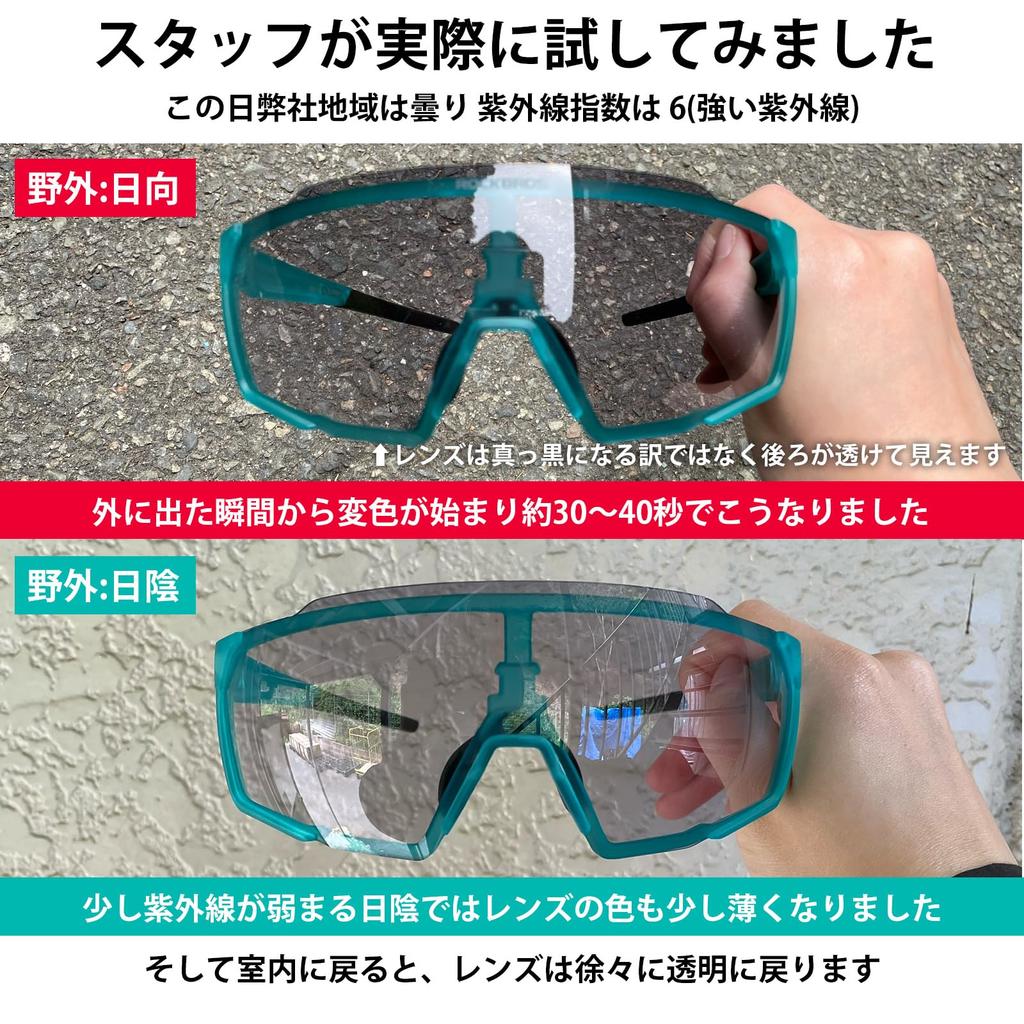 ROCKBROS Polarized Photochromic Sports Sunglasses UV400 Impact Clear Lenses Ideal for Road and Marathons Photochromic - Ultra-lightweight, Protection,