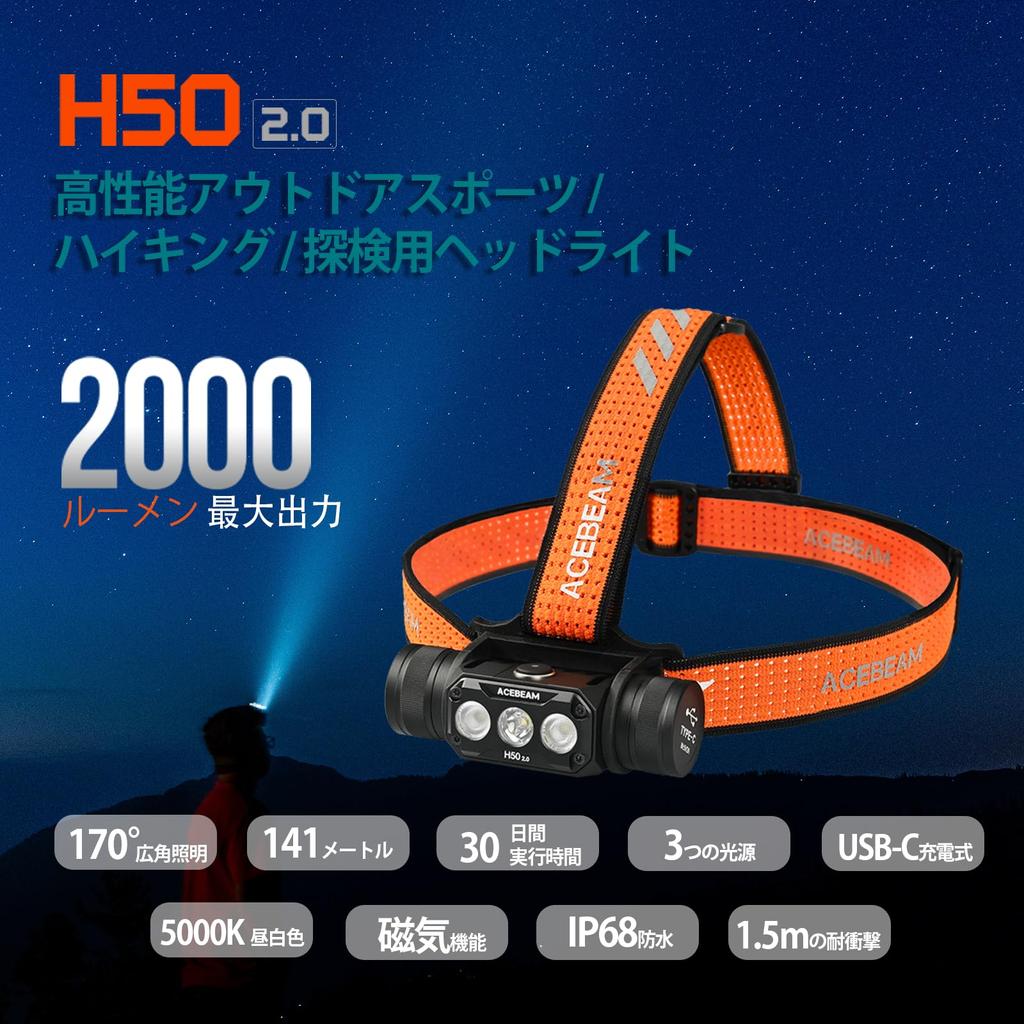 ACEBEAM H50 LED-Stirnlampe, wiederaufladbar, Stirnlampe, hell, 2000 Lichtquellen, Weitwinkelbeleuchtung, breite Beleuchtung, 30, wasserdicht, leicht, Helm, Arbeit