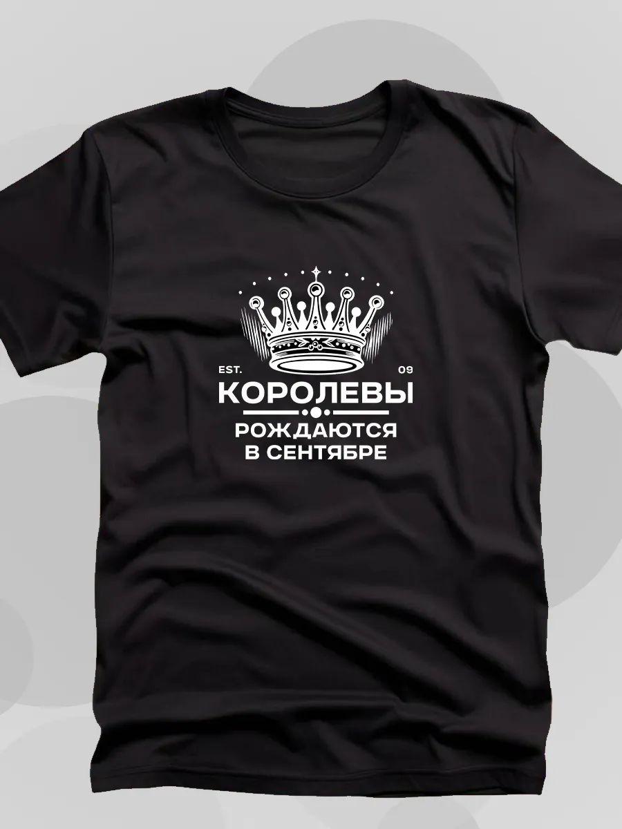 Queens are born in September T-shirt M