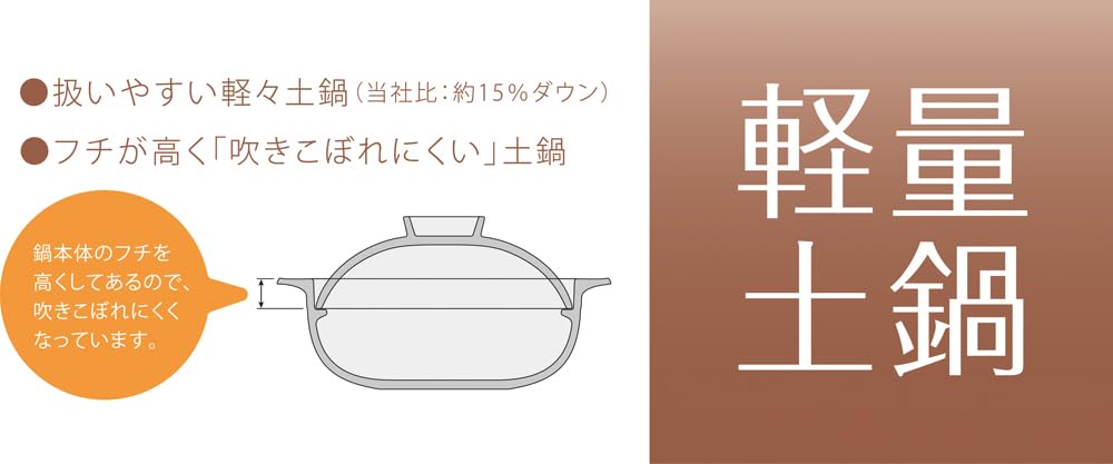 Ishigaki Industry Ishigaki Lightweight Clay Pot, Size 6, Glossy Finish, Approx. Diameter 22 x Depth 19 x Height 11cm, 0.8L, Individual Serving, Keeps