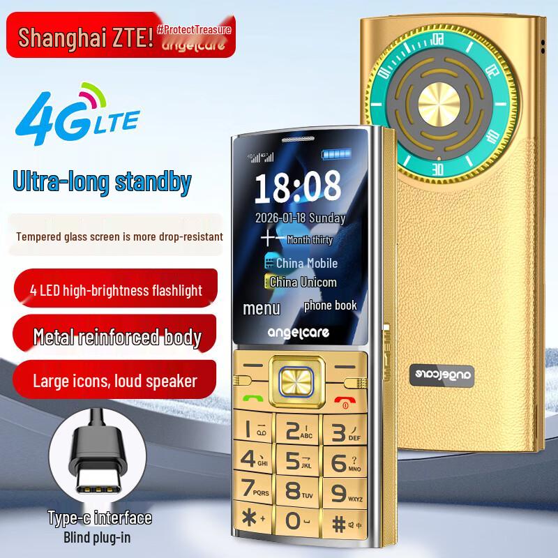Shoubao E300 4G Funkční telefon pro seniory (CN verze)