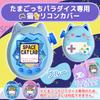 Tamagotchi Paradise Silicone Cover Case Blue [Anonymous Shipping]