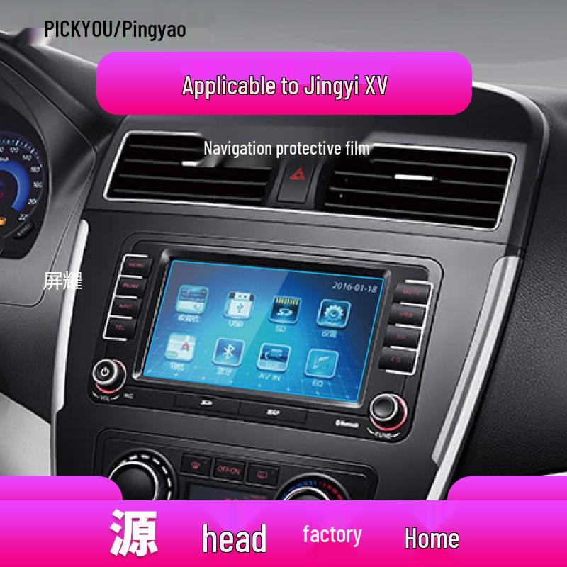 Tempered Film for Dongfeng Fengxing Jingyi: X5 Navigation, X3 Console, X6 Screen, S50EV Protection