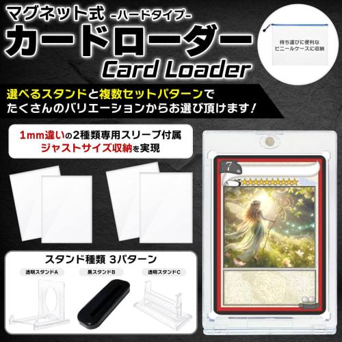 Aideaz Magnetic Loader Trading Card Case, Double-Sided Transparent Card Loader, Magnetic Holder for Protective Display, Large Capacity, Includes 2 Typ