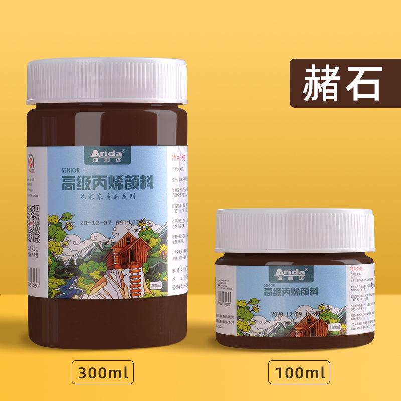 100ml Wall Painting Acrylic Pigment Waterproof and Sunproof Art Student Diy Creative Acrylic Pigment