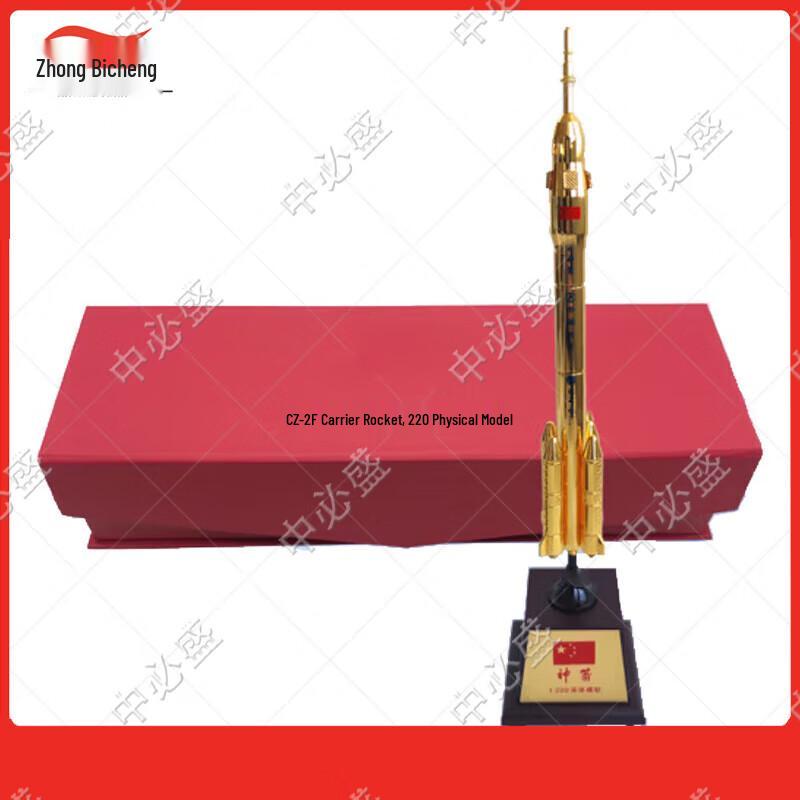 Long March 2 Rocket Model