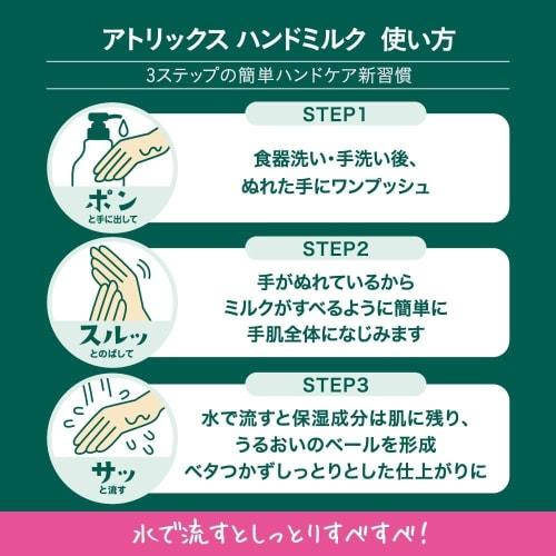 Atrix Hand Milk, Unscented, Refill, 200ml