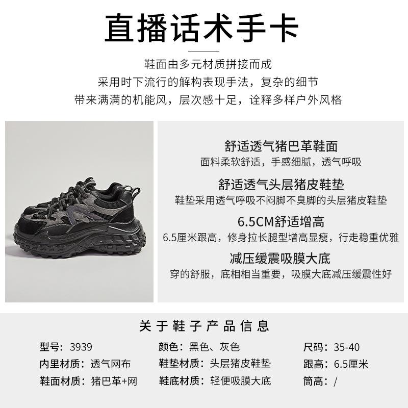 Suction film sole leather dad shoes women's 2025 spring new casual versatile shoes children's thick soles increase ins women's shoes