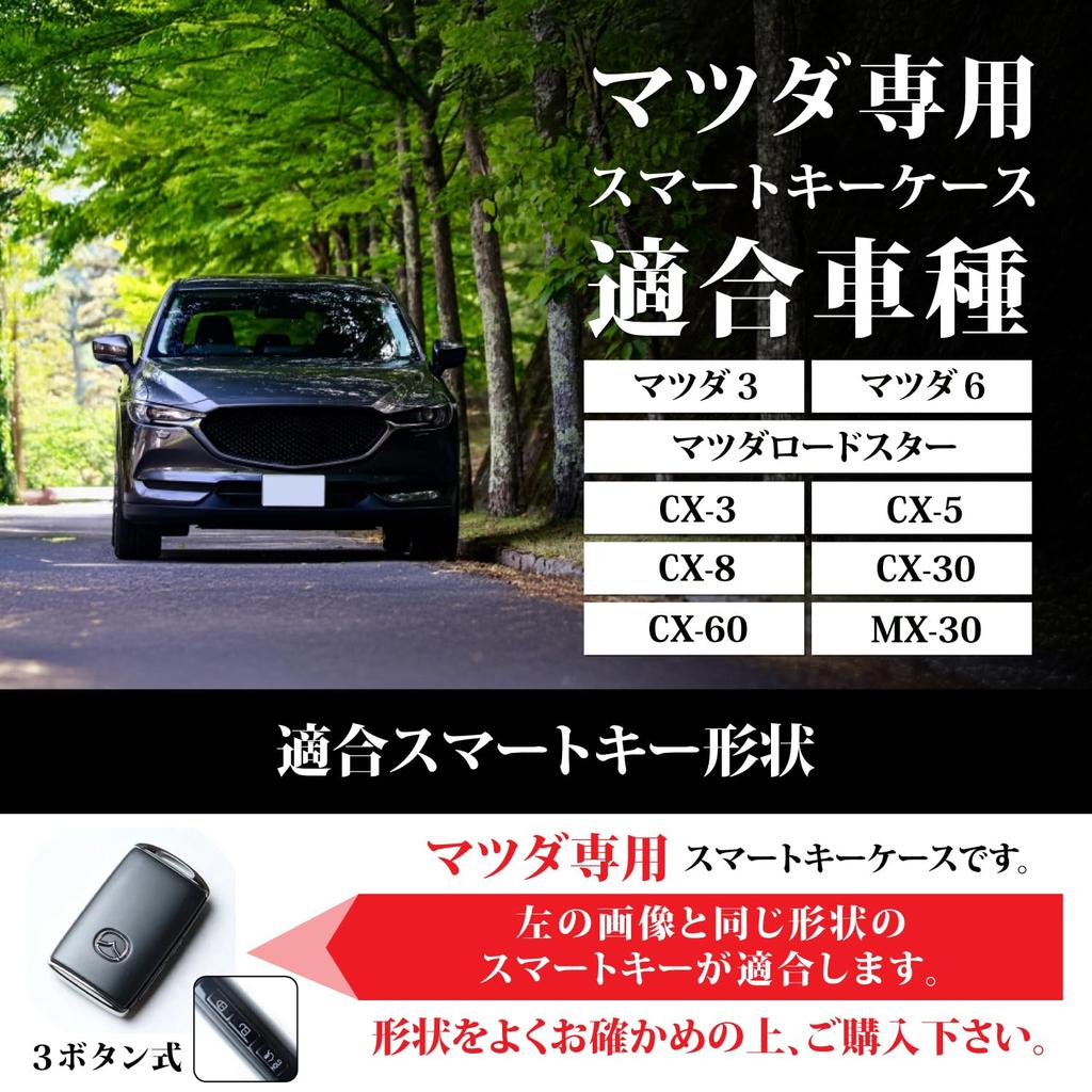 [Krovat] Mazda Key Case, Smart Key Compatible, Smooth Operation, Mazda 3 Accessories CX-5, CX-8,