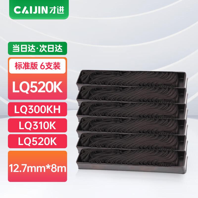 Epson LQ Series Compatible Printer Ribbons