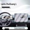 Tempered Glass Screen Protector for 26 Dongfeng Voyah Zhuiguang L Models' Central Control and Navigation Display.