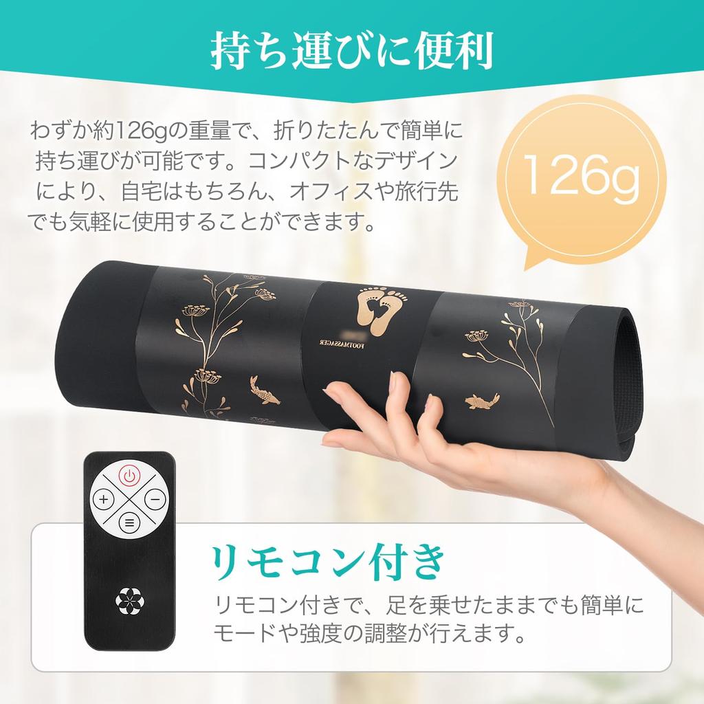 Foot 8 19 Remote Control Ultra Lightweight Mat, Sole, Calf, Feet, Modes, Levels, Included, Unisex, Quiet, Gift, Present, Thin,