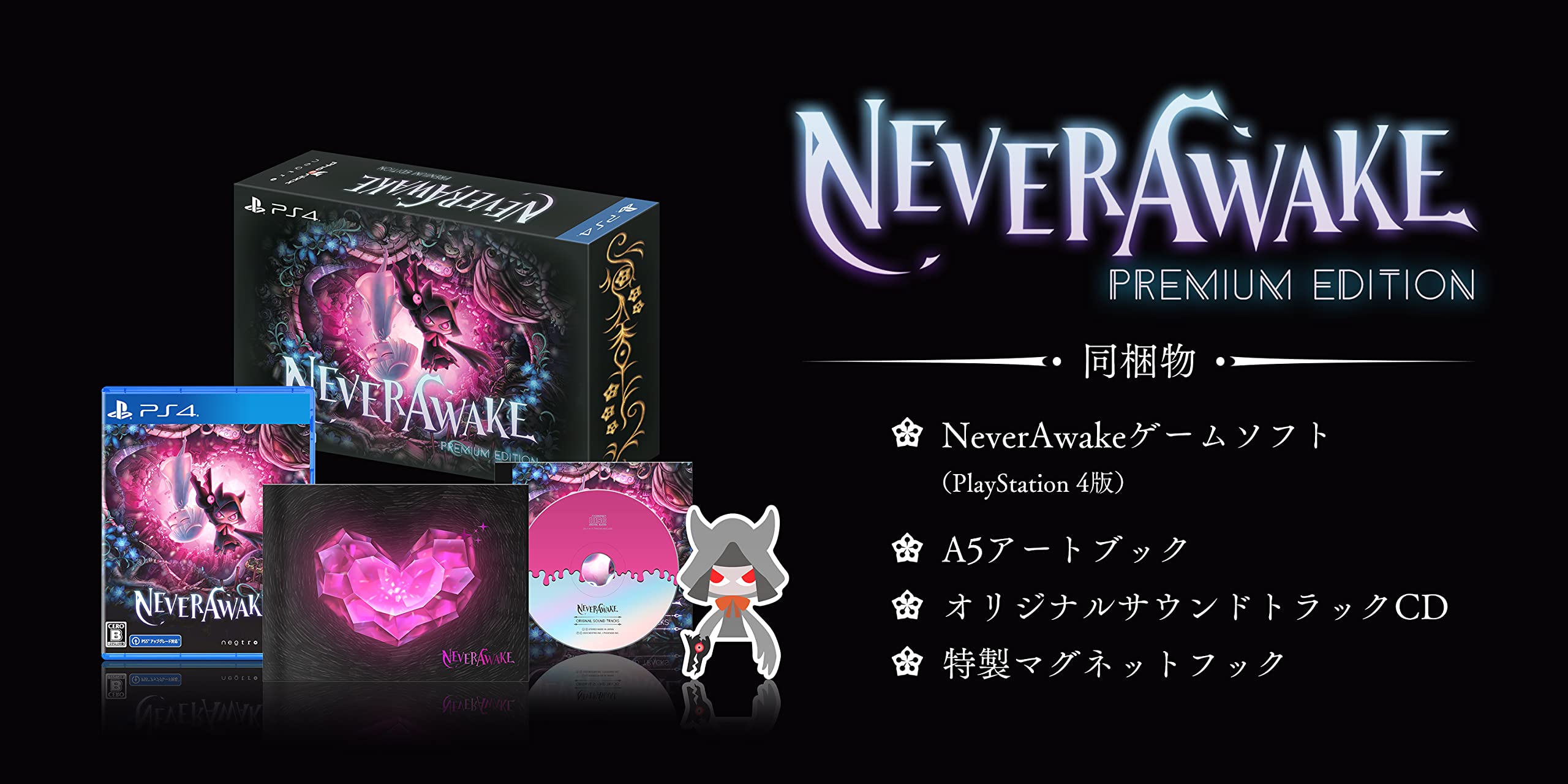 NeverAwake Premium Edition PS4 Original soundtrack original art magnetic hook included - [Bonus] CD, book, чёрный