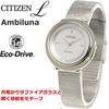 Citizen L Ambiluna Watch Silver Eco-Drive EM0640-91D Women's
