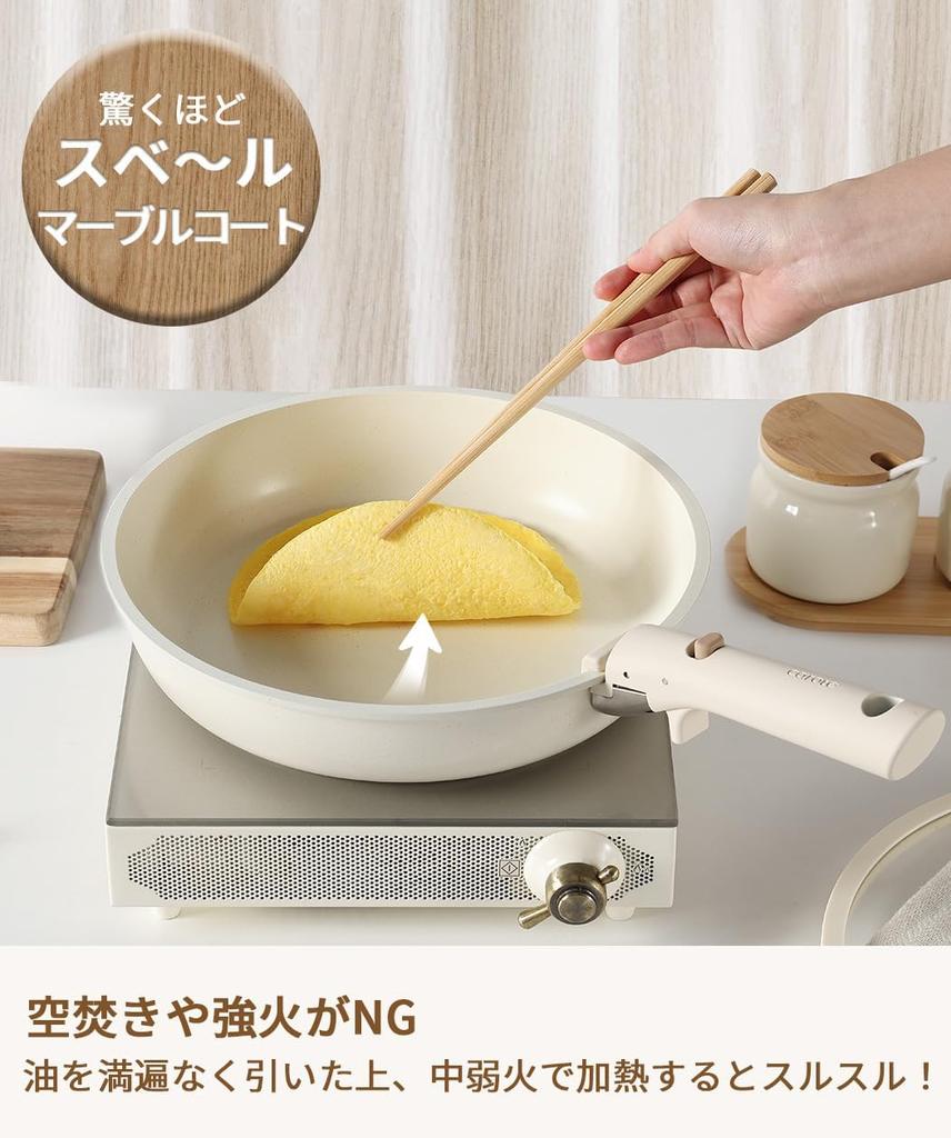 CAROTE Frying Pan 11 IH Gas Fire PFOS Pot Divided Frying Removable Marble Easy To One Year Beige Grain Grain Series Set, Pieces, Compatible,