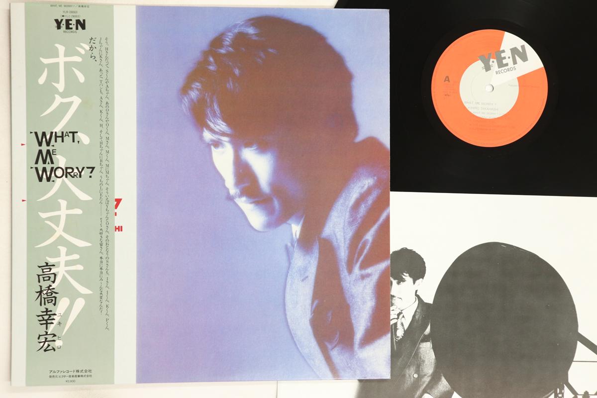 

LP Record YUKIHIRO TAKAHASHI - Boku Daijyoubu YLR28003 YEN 1982 Japan Obi Japanese Pop/Rock Used